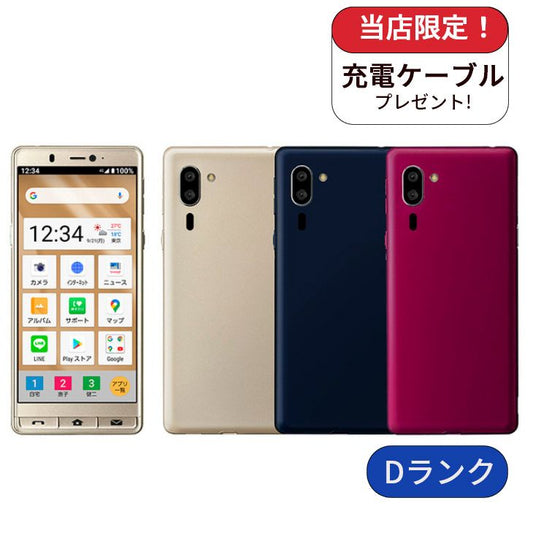 【中古】シンプルスマホ５ A001SH  32GB softbank版 SIMフリー ランクD 利用制限△