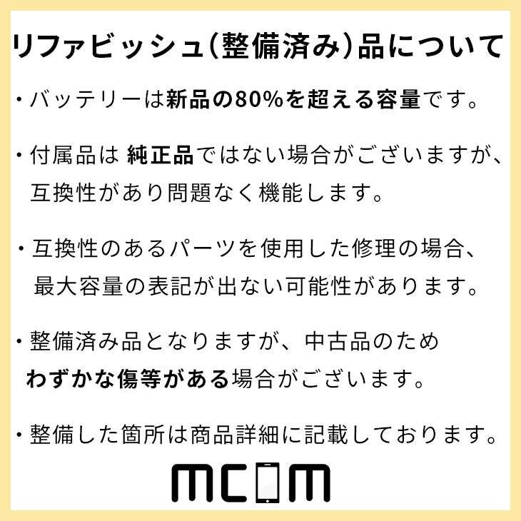 【整備済み品】iPhone 13 mini 128GB SIMフリー ランクA　利用制限△