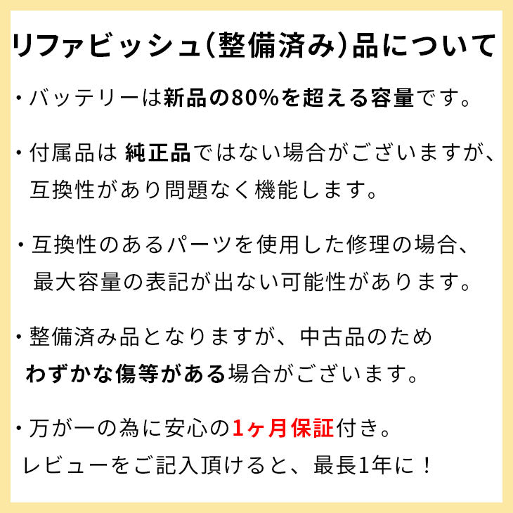 【整備済み品】iPhone SE3 64GB SIMフリー ランクB 利用制限△