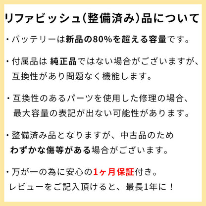 【整備済み品】iPhone 12mini 128GB SIMフリー ランクB