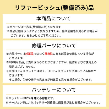 【中古】【整備済み品】iPhone 13 128GB SIMフリー ランクC 利用制限△
