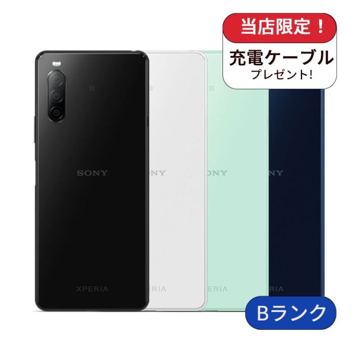【中古】Xperia 10 II A001SO 64GB ワイモバイル版 SIMフリー ランクB