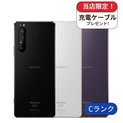【中古】Xperia 1 Ⅱ SO-51A 128GB docomo版 SIMフリー ランクC