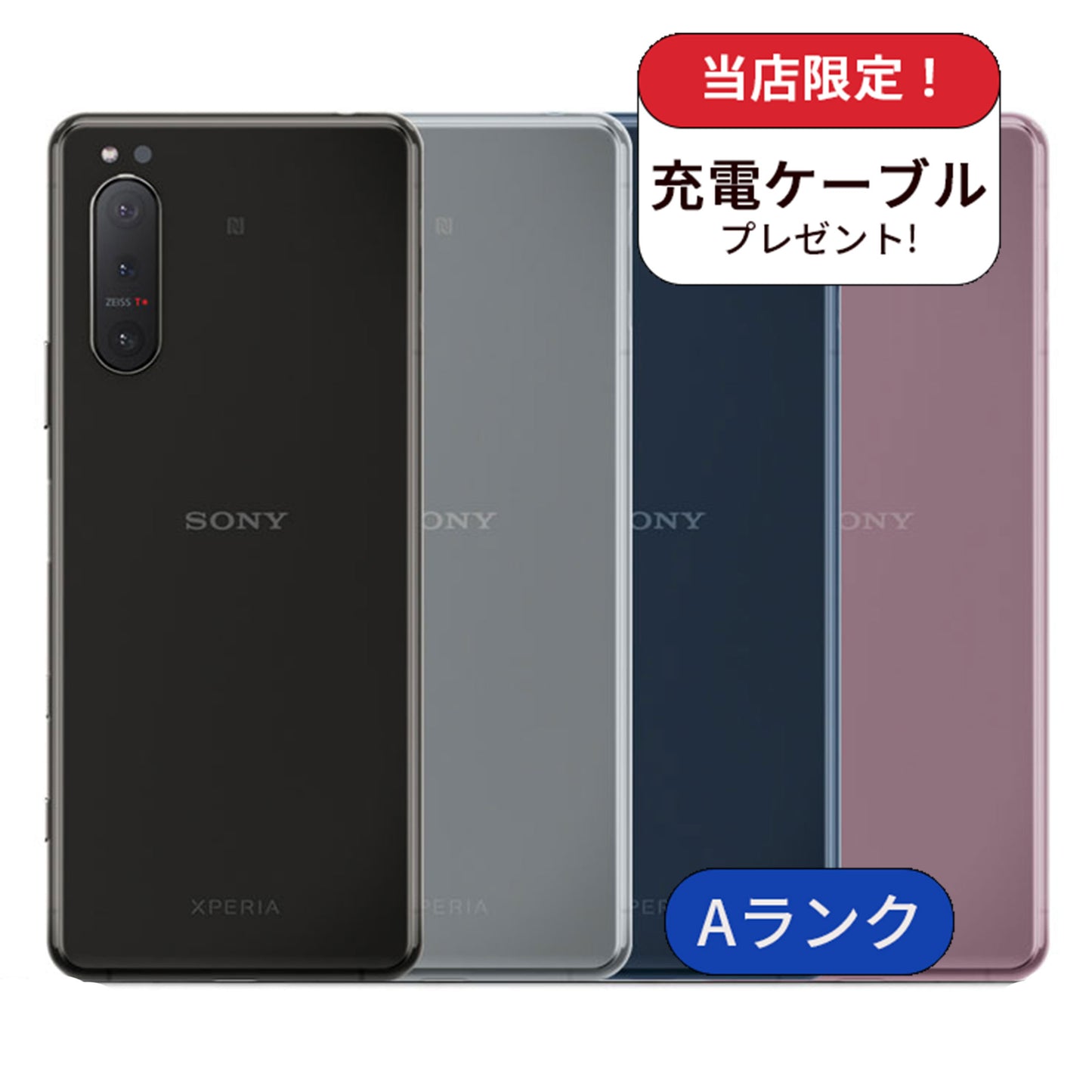 Xperia 5 II A002SO 128GB SIMフリー 利用制限△ ランクA