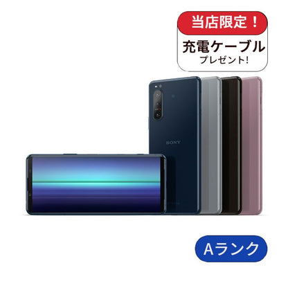 【中古】Xperia 5Ⅱ XQ-AS42 256GB  SIMフリー ランクA