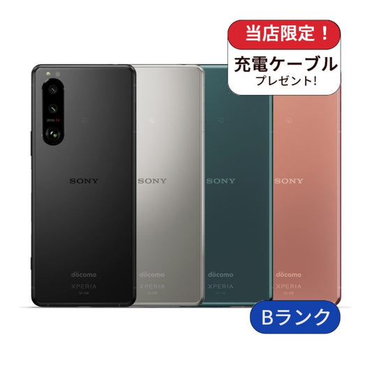 【中古】Xperia 5 III SO-53B 128GB docomo版 SIMフリー ランクB