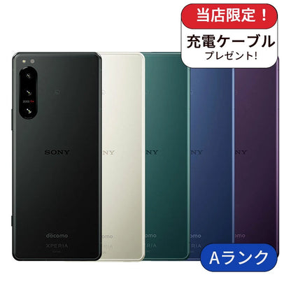 【中古】Xperia 5 Ⅳ SO-54C 128GB  docomo版 SIMフリー ランクA