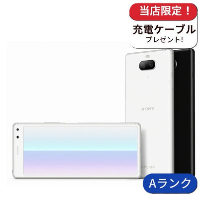 【中古】Xperia8 Lite J3273 64GB SIMフリー版  ランクA