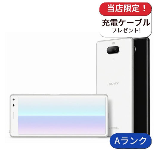 【中古】Xperia8 Lite J3273 64GB SIMフリー版  ランクA