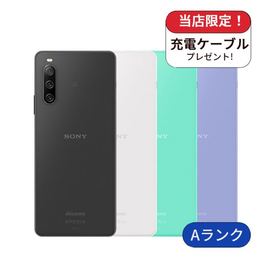 【中古】Xperia 10 Ⅳ SO-52C 128GB docomo版 SIMフリー ランクA