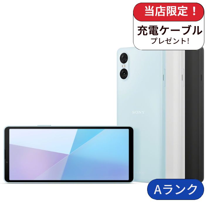 【中古】Xperia 10 Ⅵ SO-52E  128GB docomo版 SIMフリー ランクA　利用制限△