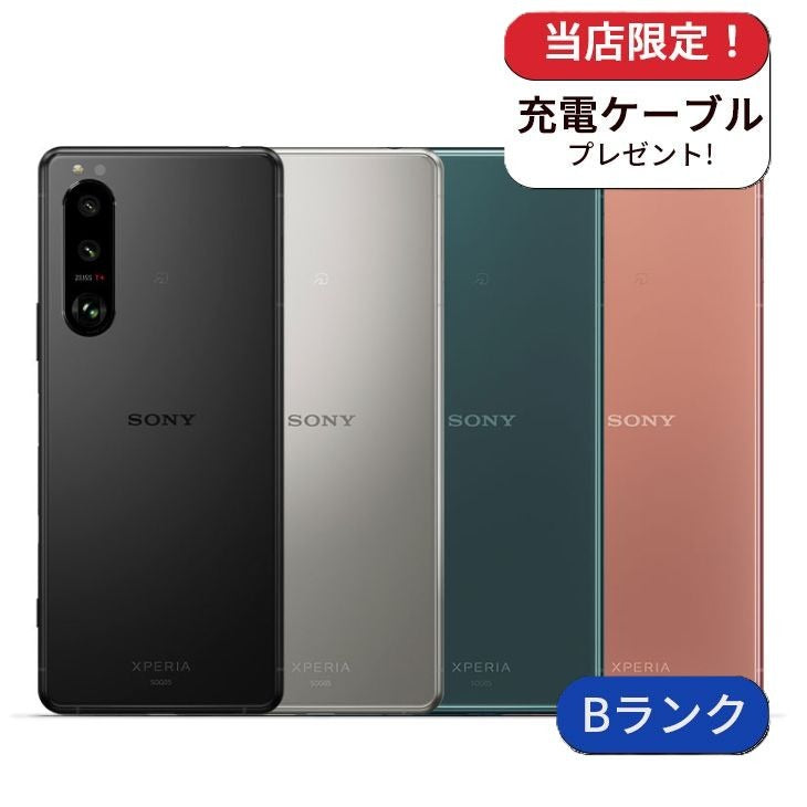 【中古】Xperia 5 Ⅲ SOG05 128GB au版 SIMフリー ランクB