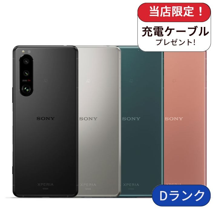 【中古】Xperia 5 III SOG05 128GB au版 SIMフリー ランクD