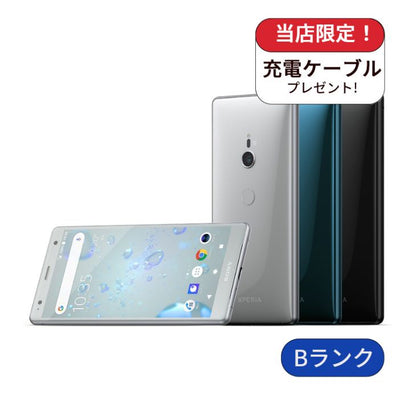 【中古】Xperia XZ2 702SO 64GB Softbank版 SIMフリー ランクB