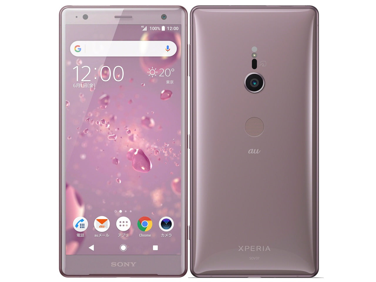 【中古】Xperia XZ SO-03K  64GB Docomo版  SIMフリー  ランクB
