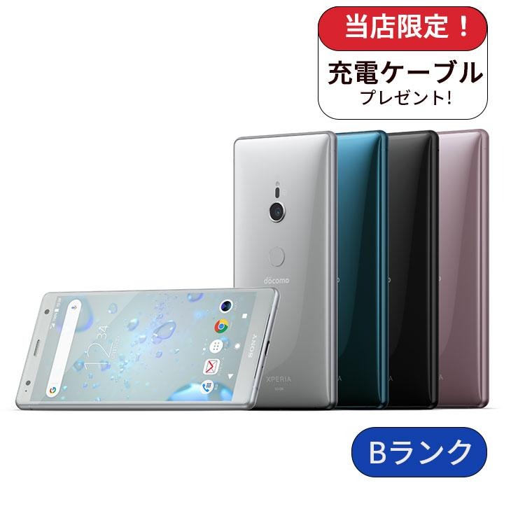 【中古】Xperia XZ SO-03K  64GB Docomo版  SIMフリー  ランクB